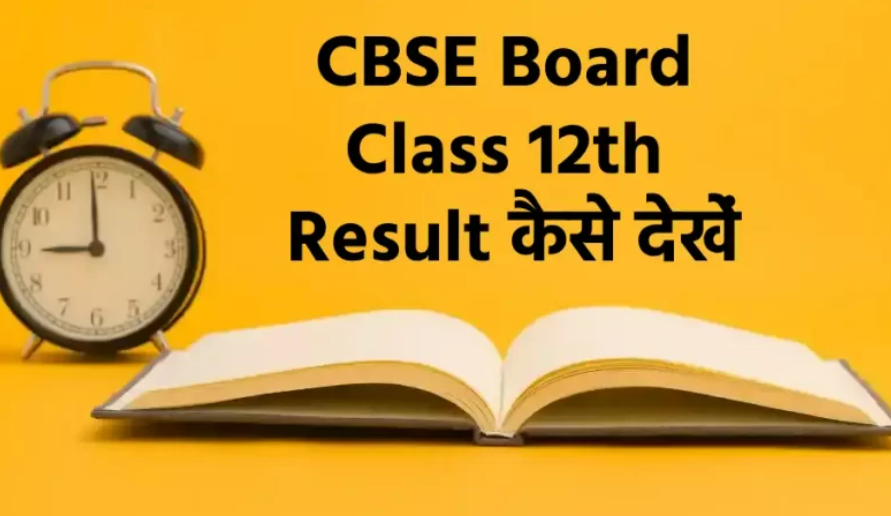 Unfolding the Future CBSE Class 12th Board Results 2024 Gyanbhaskar